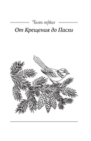 Жизнь русской усадьбы — фото, картинка — 18