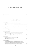 Жизнь русской усадьбы — фото, картинка — 6