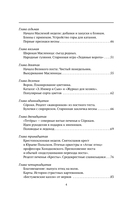 Жизнь русской усадьбы — фото, картинка — 7