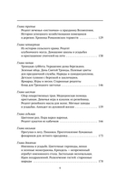 Жизнь русской усадьбы — фото, картинка — 9