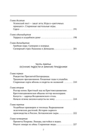 Жизнь русской усадьбы — фото, картинка — 10