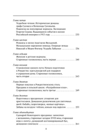 Жизнь русской усадьбы — фото, картинка — 11