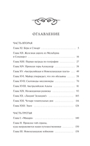 Дети капитана Гранта. Том 2 — фото, картинка — 1