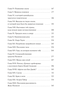 Дети капитана Гранта. Том 2 — фото, картинка — 2