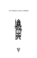Северная Америка. Краткая история с иллюстрациями — фото, картинка — 3