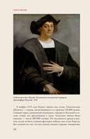 Северная Америка. Краткая история с иллюстрациями — фото, картинка — 15