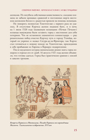 Северная Америка. Краткая история с иллюстрациями — фото, картинка — 16