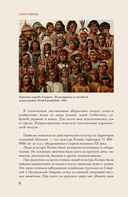 Северная Америка. Краткая история с иллюстрациями — фото, картинка — 7