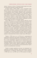 Северная Америка. Краткая история с иллюстрациями — фото, картинка — 8