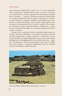 Северная Америка. Краткая история с иллюстрациями — фото, картинка — 9