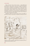 Северная Америка. Краткая история с иллюстрациями — фото, картинка — 11