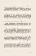 Северная Америка. Краткая история с иллюстрациями — фото, картинка — 12