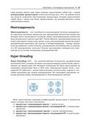 Параллельное программирование на С# и .NET Core — фото, картинка — 19