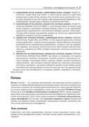 Параллельное программирование на С# и .NET Core — фото, картинка — 21