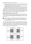 Параллельное программирование на С# и .NET Core — фото, картинка — 22