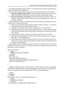 Параллельное программирование на С# и .NET Core — фото, картинка — 23