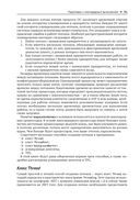 Параллельное программирование на С# и .NET Core — фото, картинка — 25