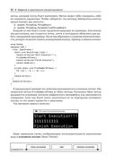 Параллельное программирование на С# и .NET Core — фото, картинка — 26