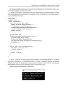 Параллельное программирование на С# и .NET Core — фото, картинка — 27