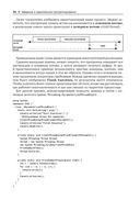 Параллельное программирование на С# и .NET Core — фото, картинка — 28