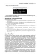 Параллельное программирование на С# и .NET Core — фото, картинка — 29