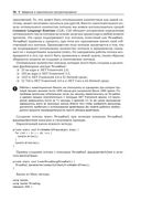 Параллельное программирование на С# и .NET Core — фото, картинка — 30