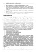 Параллельное программирование на С# и .NET Core — фото, картинка — 32