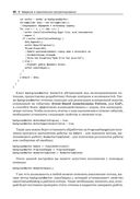 Параллельное программирование на С# и .NET Core — фото, картинка — 34