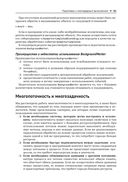 Параллельное программирование на С# и .NET Core — фото, картинка — 35