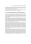 PostgreSQL. Основы языка SQL — фото, картинка — 17