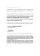 PostgreSQL. Основы языка SQL — фото, картинка — 18