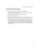 PostgreSQL. Основы языка SQL — фото, картинка — 21