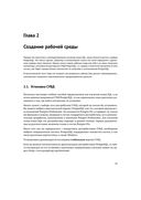 PostgreSQL. Основы языка SQL — фото, картинка — 22