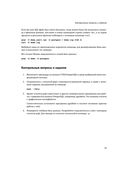 PostgreSQL. Основы языка SQL — фото, картинка — 26