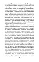 Путешествие к центру Земли — фото, картинка — 18