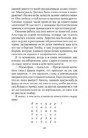 Путешествие к центру Земли — фото, картинка — 19