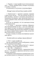 Путешествие к центру Земли — фото, картинка — 20