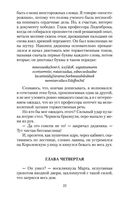 Путешествие к центру Земли — фото, картинка — 21