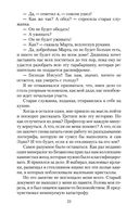 Путешествие к центру Земли — фото, картинка — 22