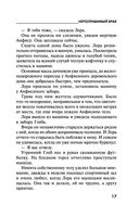 Непоправимый брак — фото, картинка — 17