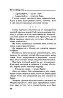 Непоправимый брак — фото, картинка — 18