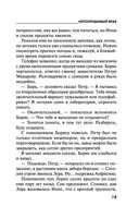 Непоправимый брак — фото, картинка — 19