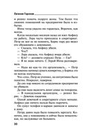 Непоправимый брак — фото, картинка — 20