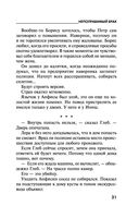 Непоправимый брак — фото, картинка — 21