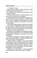 Непоправимый брак — фото, картинка — 22