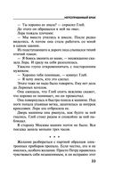 Непоправимый брак — фото, картинка — 23