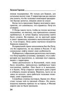 Непоправимый брак — фото, картинка — 24