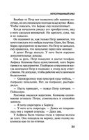 Непоправимый брак — фото, картинка — 25