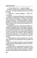 Непоправимый брак — фото, картинка — 26