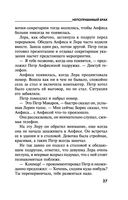 Непоправимый брак — фото, картинка — 27